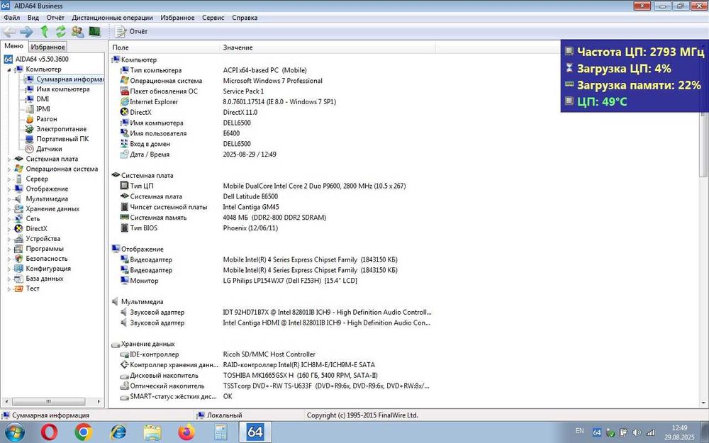 Dell latitude E6500 15.4 T9600 4Gb 160Gb