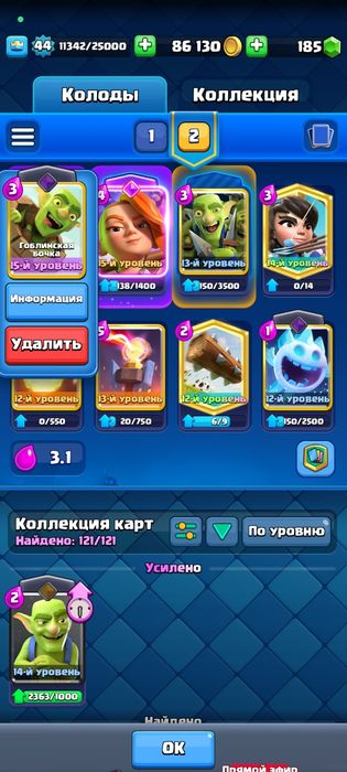 Аккаунт клеш рояль