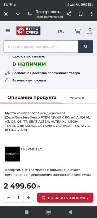 DA355220RST(номер подшипника)Муфта компрессора кондиционера (Zexel