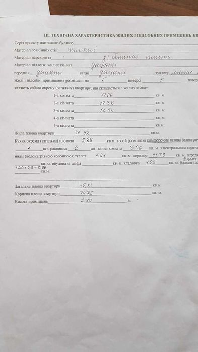 Продажа 3х комн  квартиры /Центр/ Видовая