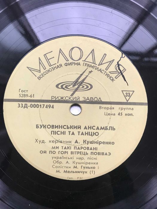 Вінілові платівки. Украінська пісня.