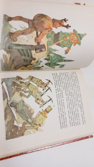 А.Волков Огненный бог Марранов 1992г.