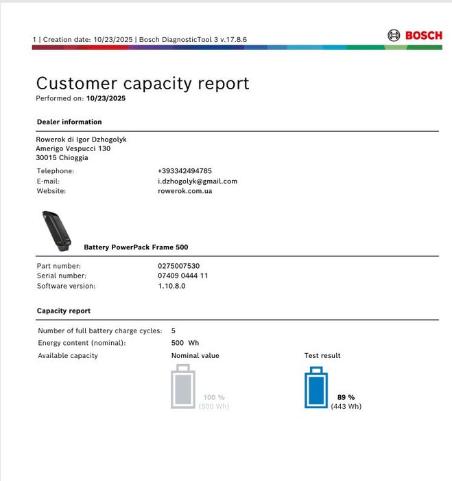 Батарея Bosch PowerPack 500