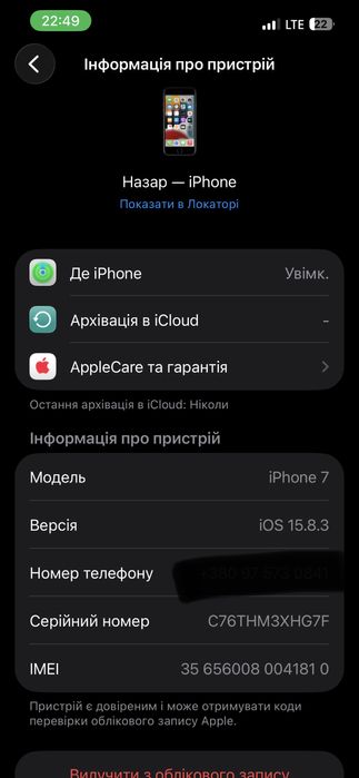Продам айфон 7 на запчастини