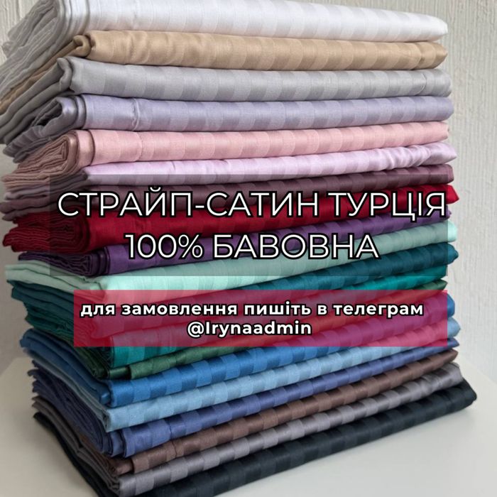 простынь на резинке страйп сатин простирадло постільна білизна