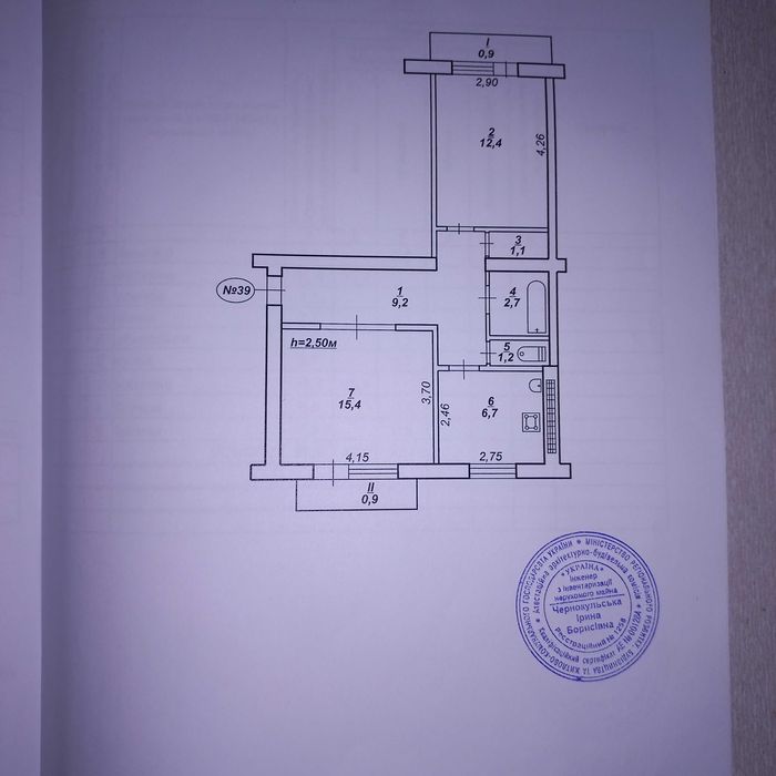 Двокімнатна квартира (чешка), Даманский
