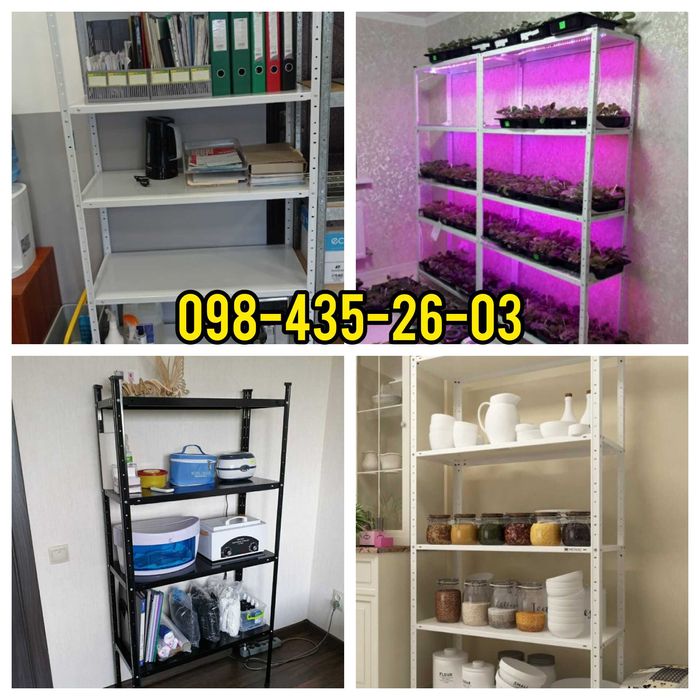 Стеллажи, БУ стелажі, Стелажі поличні