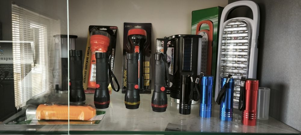 Ліхтарики різні.