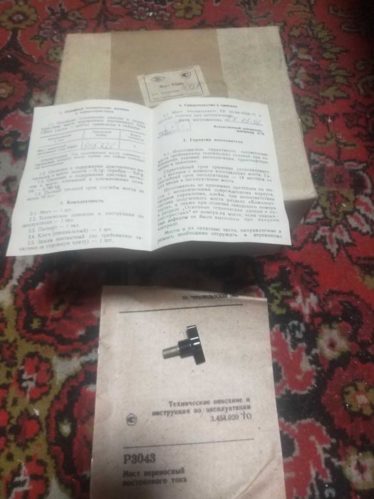 Новый переносной мост Р3043 двухдиапозонный