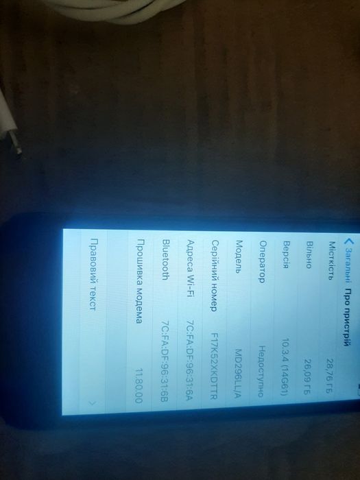 Телефон Apple iPhone 5