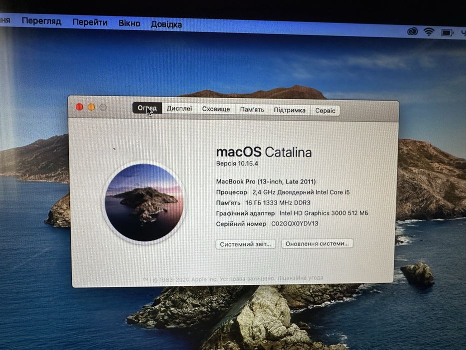 Продам MacBook Pro 13 (Late 2011) | 16GB RAM | SSD 240GB | Catalina
