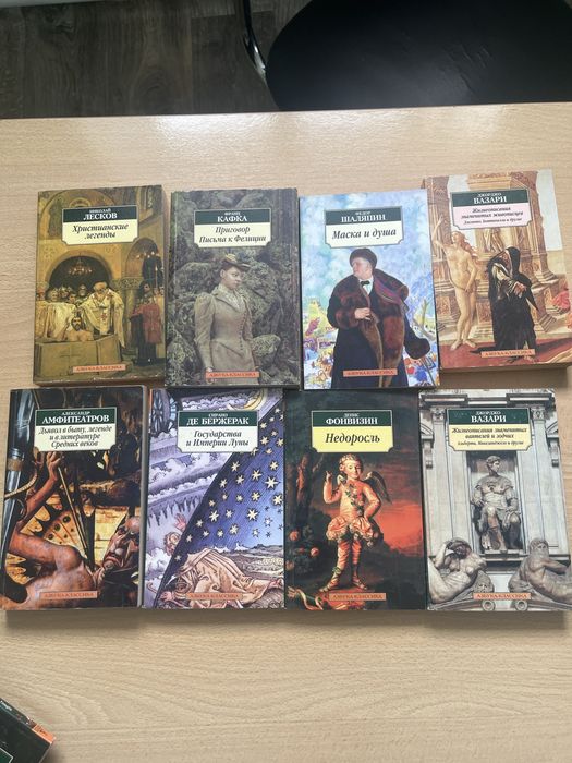 Книги комплект класики