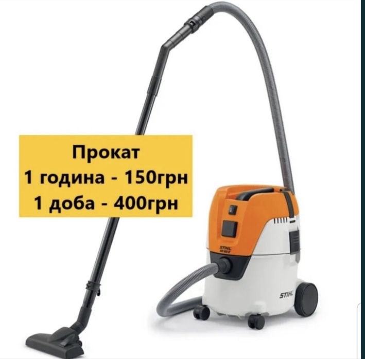 Оренда садової та іншої техніки