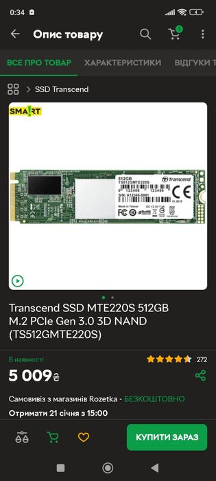 Продам SSD m.2 Gen 3 512GB