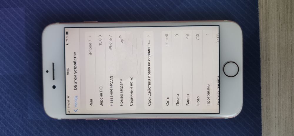 Продам iPhone 7 та X