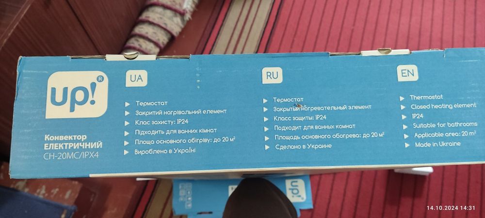 Конвектор электрический UP IP24, 2 шт