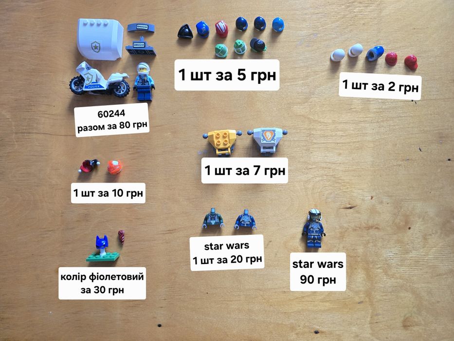 Лего оригінал фігурки і деталі, Lego