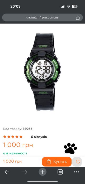 Годинник дитячий Q&Q M138J001Y