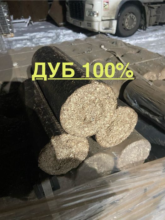 Паливні брикети руф дуб , нестро , пілета оптові ціні є наявність опт