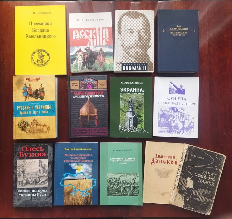 Книги по історії