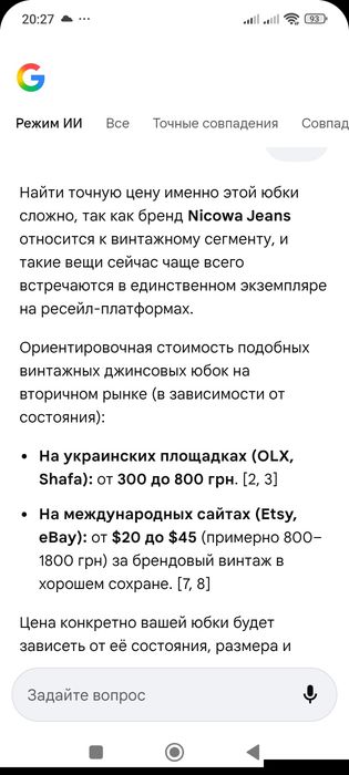 Красная джинсовая юбка с винтажными элементами дизайну.