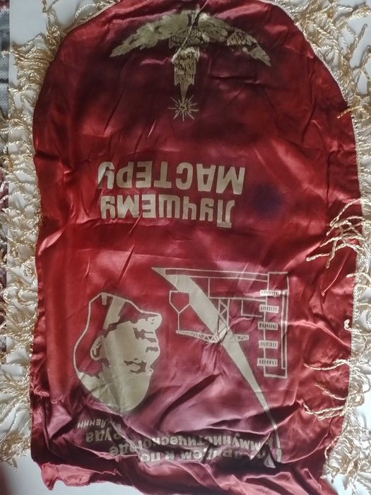 вымпел ссср (бригада победитель)