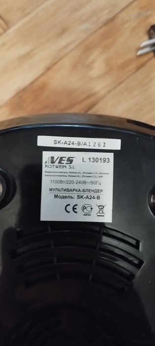 Мультиварка-блендер VES SK-A24-B. Нижняя часть.