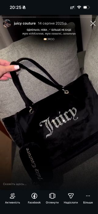 Сумка Juicy Couture оригінал