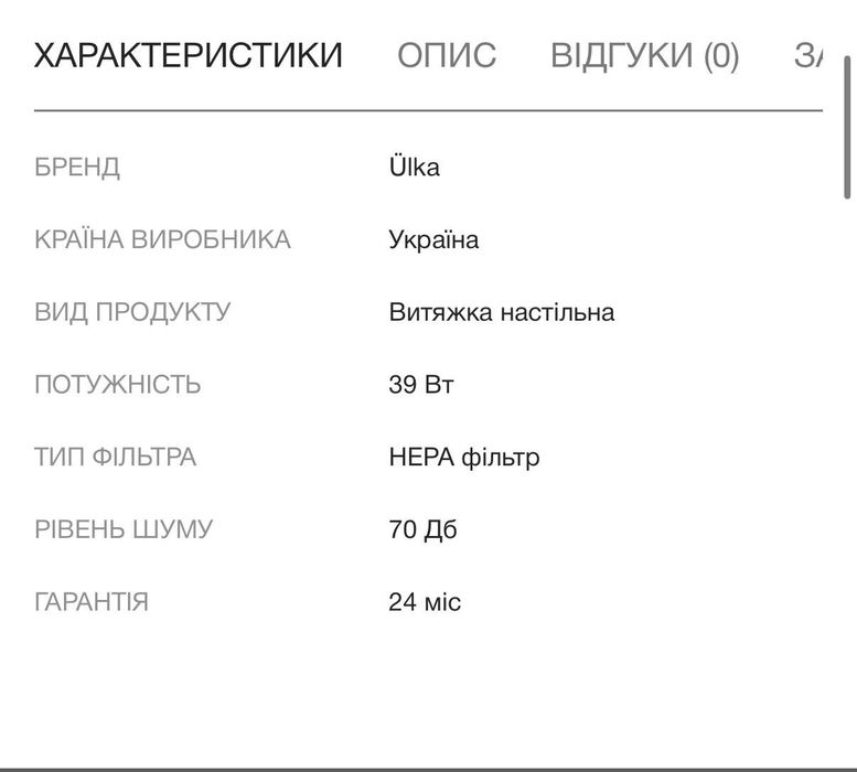 продам витяжку ULKA