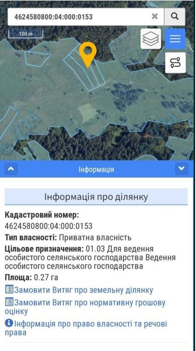 Продається приватизована земельна ділянка