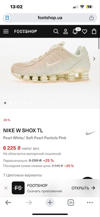 Кросовки Nike shox  TL Tn drill