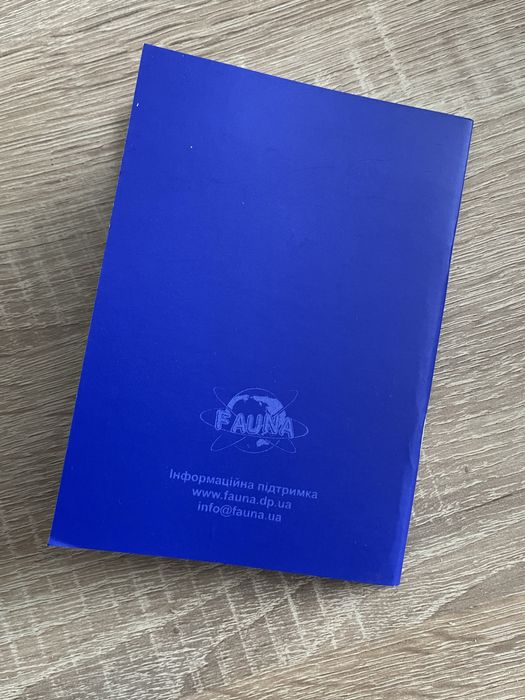 Паспорт закордонний для тварин