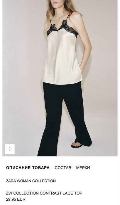 Топ сатиновий Zara