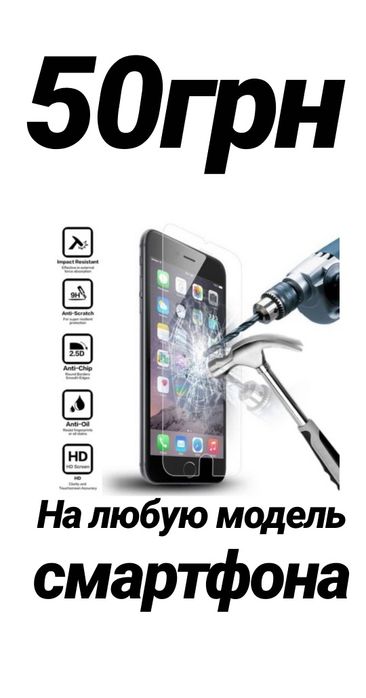 Защитное стекло Samsung A72 защитные стекла для Samsung A72