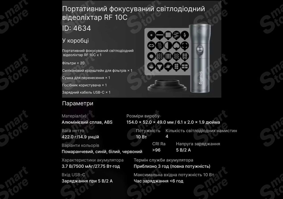 SmallRig RF 10C — RGB LED відео світло з акумулятором 7500мАч свет