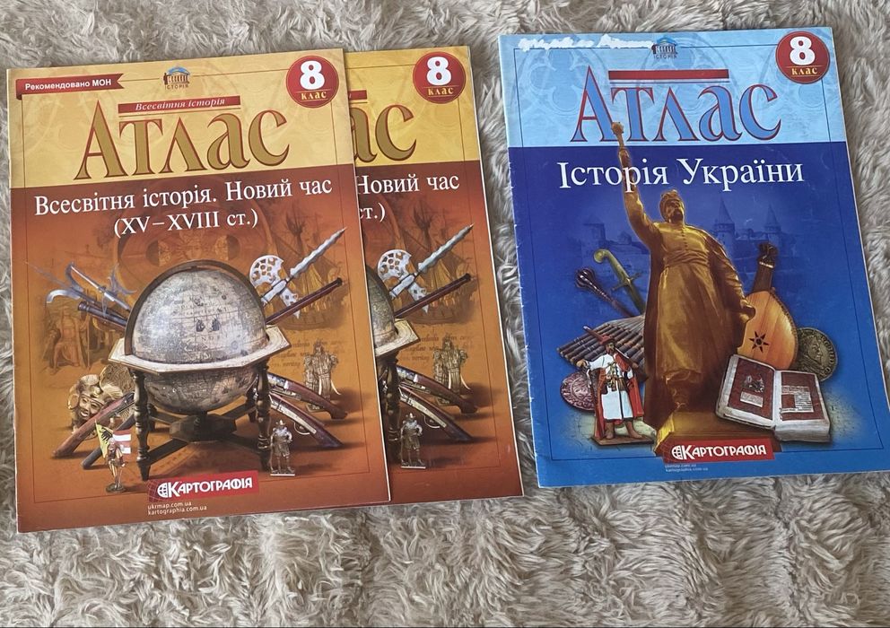Атласи 8  клас, Історія