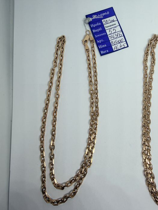Ланцюжки нові золото 585* знижка 10%