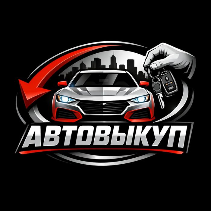 Автовикуп. Продати Авто