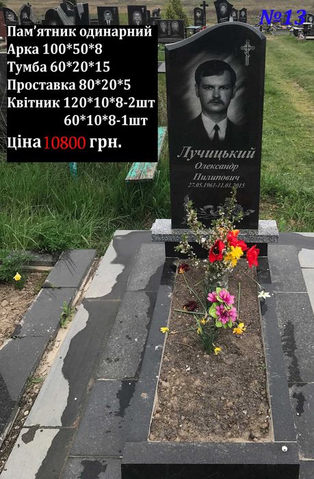 Памятники из гранита