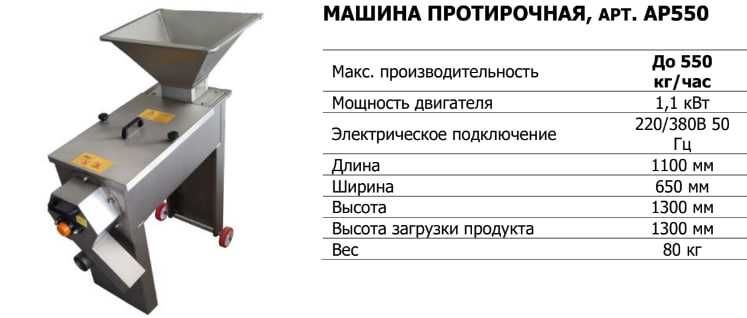 Машина протиральна ENOITALIA, модель DELTA 0