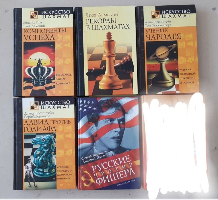 Книги по шашкам из коллекции