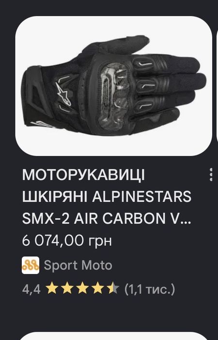Моторукавиці Alpinestars - SMX-2 AIR carbon V2 (XL) (Не китай!) (НОВІ 99%)