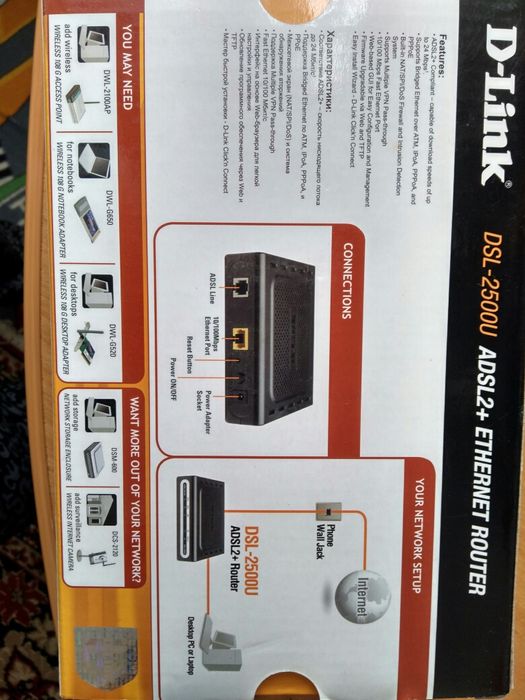 D-Link Dsl-2500U інтернет роутер, маршрутизатор