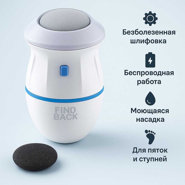 Прибор для удаления мозолей Pedi Vac с вакуумной системой