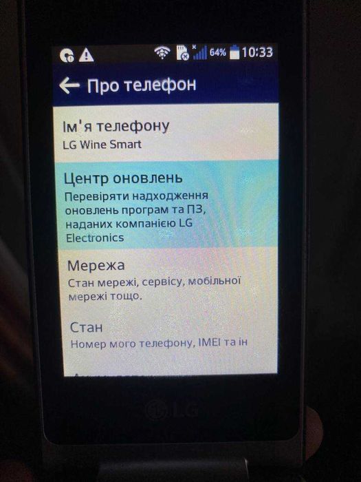 ретро LG Wine Smart LG