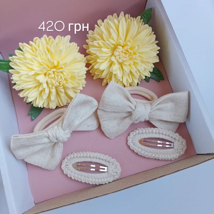 Подарункові набори.Набір аксесуарів. Подарунок дівчинці