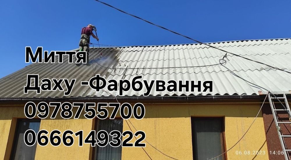 Чистка  / Миття /Бруківки .