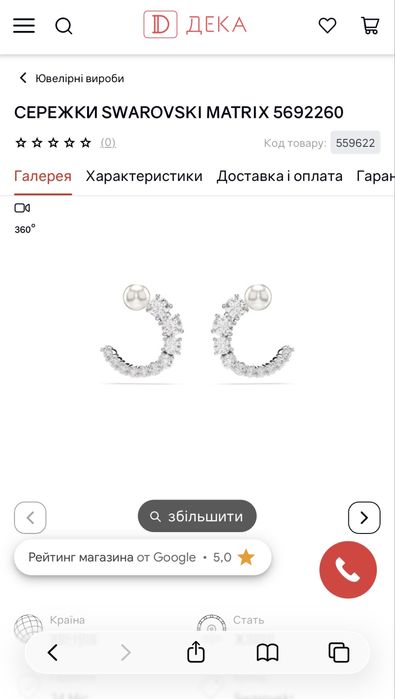 сережки swarovski нові