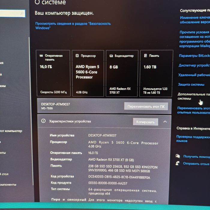 Игровой компьютер