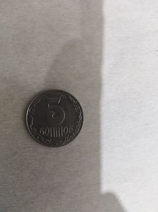 Продам 5 копійок 1992